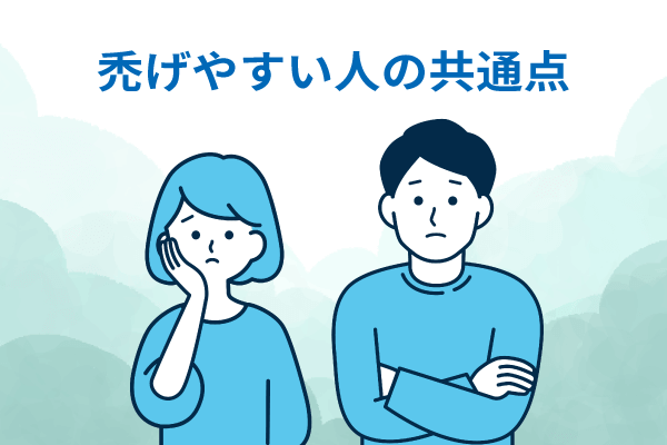 禿げやすい人の共通点